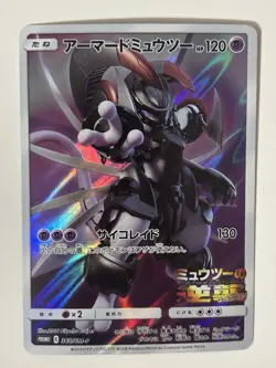 Pokemon Card Armored Mewtwo 365/SM-P Promo Japanese - Image 1