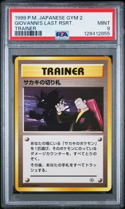 1999 POKEMON JPN GYM 2 TRAINER GIOVANNI'S LAST RESORT PSA 9 - Image 1