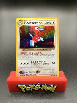 Dark Porygon2 No. 233 Holo Rare Pokemon 2000 Neo Destiny LP Japanese - Image 1
