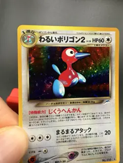 Dark Porygon2 No. 233 Holo Rare Pokemon 2000 Neo Destiny LP Japanese - Image 2