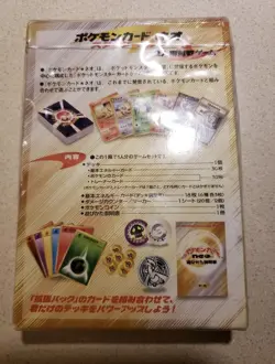 WOTC Pokemon Neo 1 Genesis Japanese Starter Deck (Sealed) - Image 5