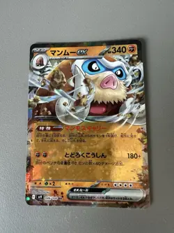 Pokemon TCG Battle Partners Mamoswine EX 46/100 Double Rare (Japanese) - Image 1