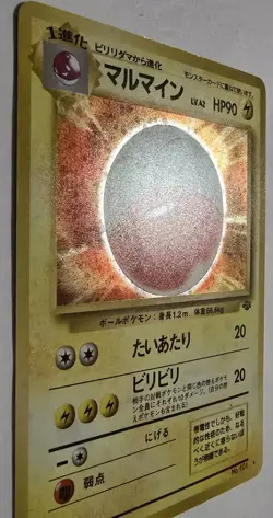 Pokemon Japanese Jungle #101 Electrode Holo Rare - Image 3