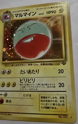 Pokemon Japanese Jungle #101 Electrode Holo Rare - Image 4