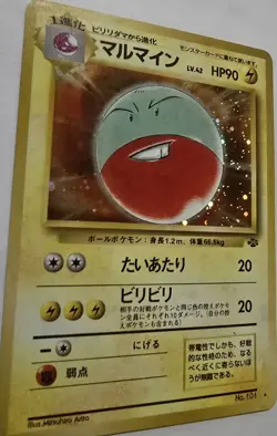 Pokemon Japanese Jungle #101 Electrode Holo Rare - Image 5