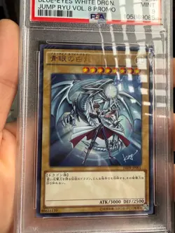 PSA 9 Mint Blue-Eyes White Dragon JMPR-JP001 Ultra Rare Promo YuGiOh Japanese - Image 2