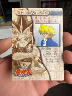 Yu-Gi-Oh AMADA TOEI Joey Wheeler Collection No 3 Carddass Initial Japanese - Image 5