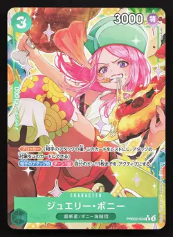 Jewelry Bonney PRB02-004 Premium Booster -The Best- Vol. 2 NM One Piece Card TCG - Image 1