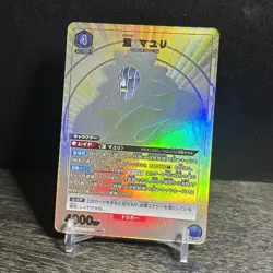 Union Arena JAPANESE Bleach Vol. 2 - Mayuri Kurotsuchi EX07BT/BLC-2-038 SR* - Image 1