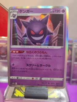 Gengar 048/172 S12a VSTAR Universe Japanese Pokemon Card TCG. NM - Image 1