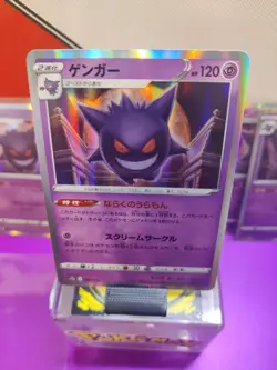 Gengar 048/172 S12a VSTAR Universe Japanese Pokemon Card TCG. NM - Image 2