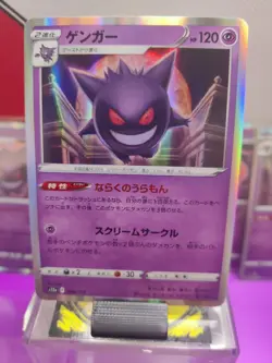 Gengar 048/172 S12a VSTAR Universe Japanese Pokemon Card TCG. NM - Image 3