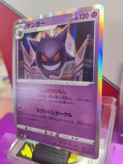 Gengar 048/172 S12a VSTAR Universe Japanese Pokemon Card TCG. NM - Image 4