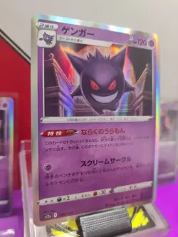 Gengar 048/172 S12a VSTAR Universe Japanese Pokemon Card TCG. NM - Image 5