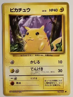 PIKACHU - No. 025 - Japanese Base Set - Pokemon Card - MP - Image 1