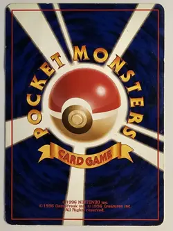 PIKACHU - No. 025 - Japanese Base Set - Pokemon Card - MP - Image 2