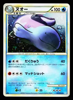 Quagsire 027/070 Holo Rare SoulSilver Collection L1 1st ED Pokemon Japanese LP - Image 1