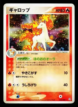 Rapidash 023/082 Holo Rare Flight of Legends ex 2004 Pokemon Japanese HP - Image 1