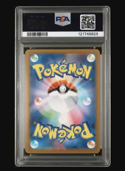 Dragonair 182/165 Sv2a: Pokemon Card 151 Holo (Japanese) PSA 10💎 - Image 2