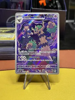 Pokemon Hop's Trevenant 204/193 High Class Pack: Mega Dream Ex Art Rare Holo - Image 1