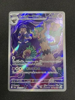 Pokemon Hop's Trevenant 204/193 High Class Pack: Mega Dream Ex Art Rare Holo - Image 2
