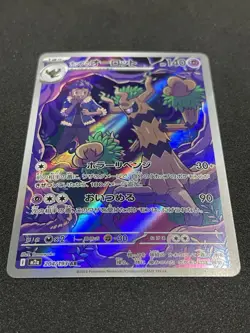 Pokemon Hop's Trevenant 204/193 High Class Pack: Mega Dream Ex Art Rare Holo - Image 3