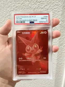 2025 POKEMON TRADITIONAL CHINESE SV-P PROMO #265 VICTINI PSA 10 - Image 1