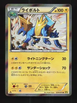 Manectric 024/070 1st ED LP Gaia Volcano Japanese Pokemon Card TCG - Image 1