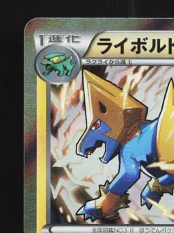 Manectric 024/070 1st ED LP Gaia Volcano Japanese Pokemon Card TCG - Image 4