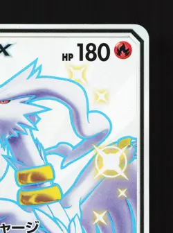 Reshiram GX 211/150 GX Ultra Shiny LP Japanese Pokemon Card TCG - Image 3