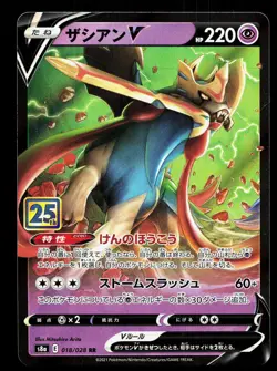 Zacian V 018/028 25th Anniversary Collection NM Japanese Pokemon Card TCG - Image 1