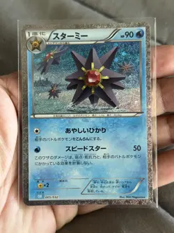 POKEMON TCG STARMIE 005/032 CLK POKEMON CARD GAME CLASSIC HOLO JAPANESE - Image 1