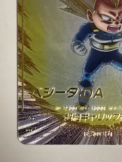 Vegeta DA Parallel GDR SDV2-063 Dragon Ball Super Divers Japanese Card Near Mint - Image 5