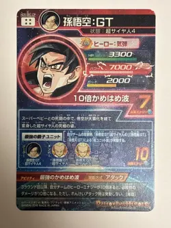 Son Goku GT SEC HG5-SEC CP Super Dragon Ball Heroes Japanese Card Excellent - Image 2