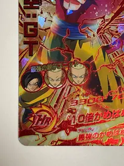 Son Goku GT SEC HG5-SEC CP Super Dragon Ball Heroes Japanese Card Excellent - Image 5