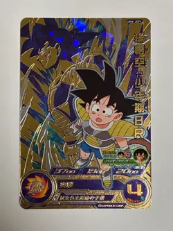 5 Cards JCP Complete Set UM6 Super Dragon Ball Heroes Japanese Excellent - Image 3