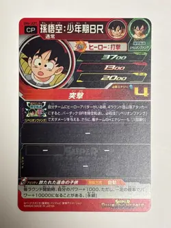 5 Cards JCP Complete Set UM6 Super Dragon Ball Heroes Japanese Excellent - Image 4