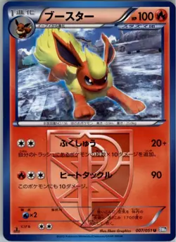 Flareon (Team Plasma) 007/051 Pokemon Card Japanese BW8: Thunder Knuckle LP - Image 1
