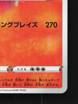 Reshiram 021/190 NM Shiny Star V Japanese Pokemon Card TCG - Image 3