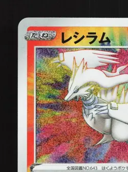 Reshiram 021/190 NM Shiny Star V Japanese Pokemon Card TCG - Image 4