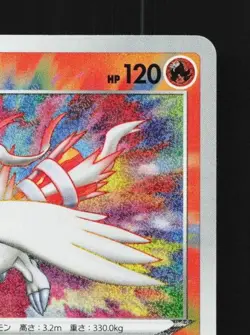 Reshiram 021/190 NM Shiny Star V Japanese Pokemon Card TCG - Image 5