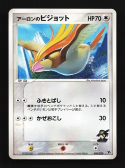 Aaron's Pidgeot 006/020 Aura's Lucario Deck MP Japanese Pokemon Card TCG - Image 1