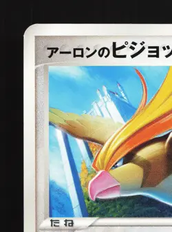 Aaron's Pidgeot 006/020 Aura's Lucario Deck MP Japanese Pokemon Card TCG - Image 2