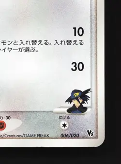 Aaron's Pidgeot 006/020 Aura's Lucario Deck MP Japanese Pokemon Card TCG - Image 5