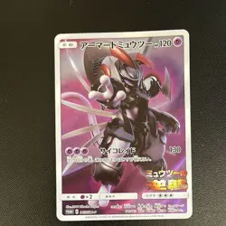 Armored Mewtwo PROMO 365/SM-P Japanese Pokemon Card D - Image 1