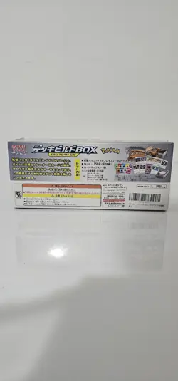 Pokemon Sun & Moon – Deck Build Box TAG TEAM GX (Japanese) - Image 3