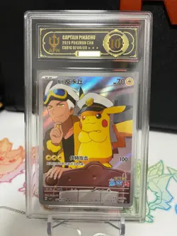 2025 Pokemon Chinese Captain Pikachu #09 Gem Pack Vol 1 CBB1C GEM MINT APH 10 - Image 1