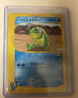 Clair's Politoed 050/141 Pokemon Japanese VS Series 1st Edition NM/LP - Image 1