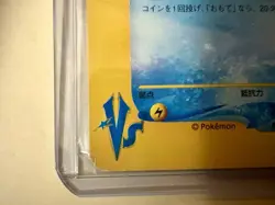 Clair's Politoed 050/141 Pokemon Japanese VS Series 1st Edition NM/LP - Image 3