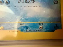 Clair's Politoed 050/141 Pokemon Japanese VS Series 1st Edition NM/LP - Image 4